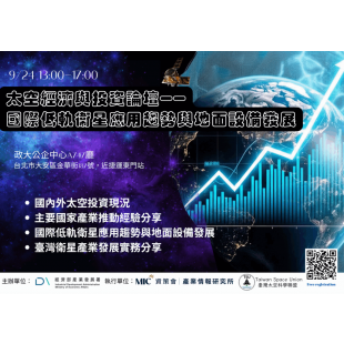 20250924論壇海報0824發佈-1024x724.png